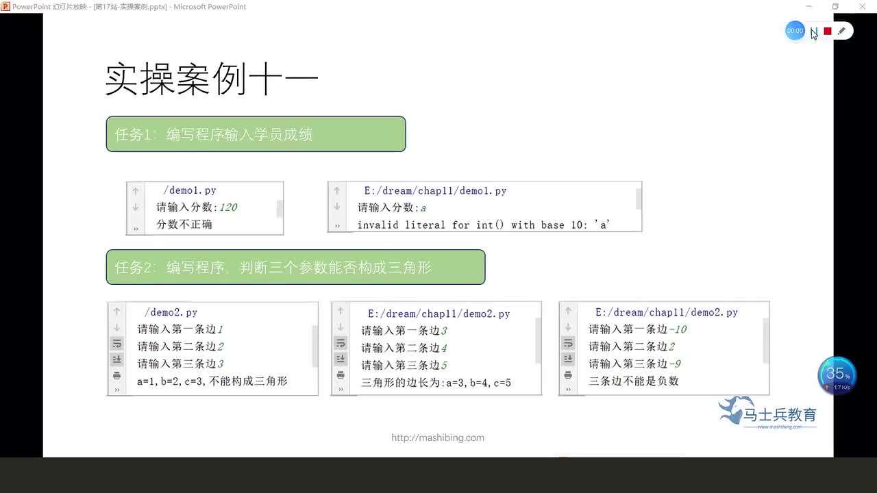 #硬聲創作季  人工智能全套教程：162.實操案例十一