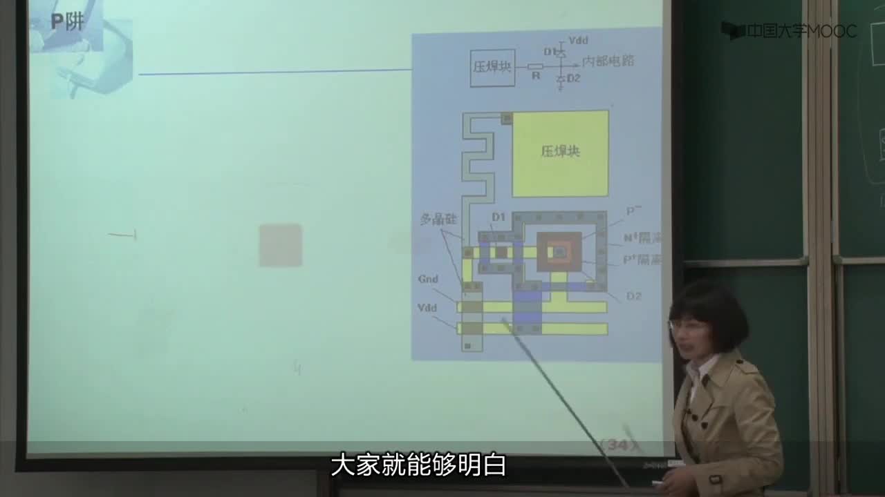 #硬声创作季 #VLSI VLSI设计基础-05.07 输入单元的版图设计-2