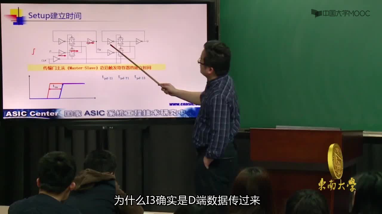 #硬声创作季 #VLSI VLSI设计基础-02.13 触发器时序参数-2