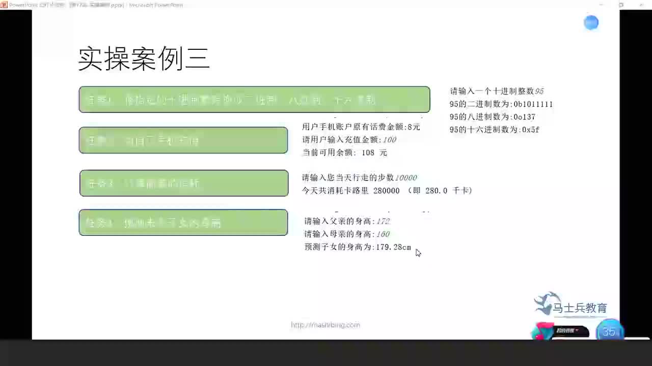 #硬聲創作季  人工智能全套教程：150.實操案例三