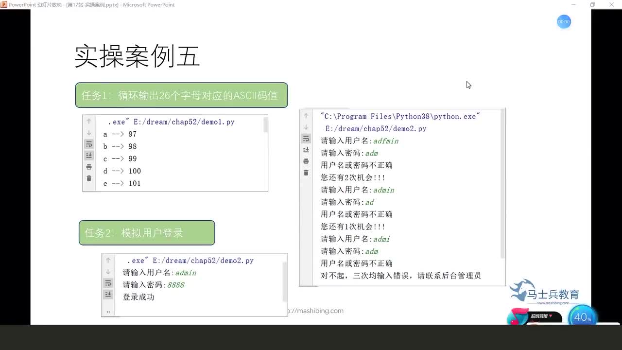 #硬聲創作季  人工智能全套教程：152.實操案例五