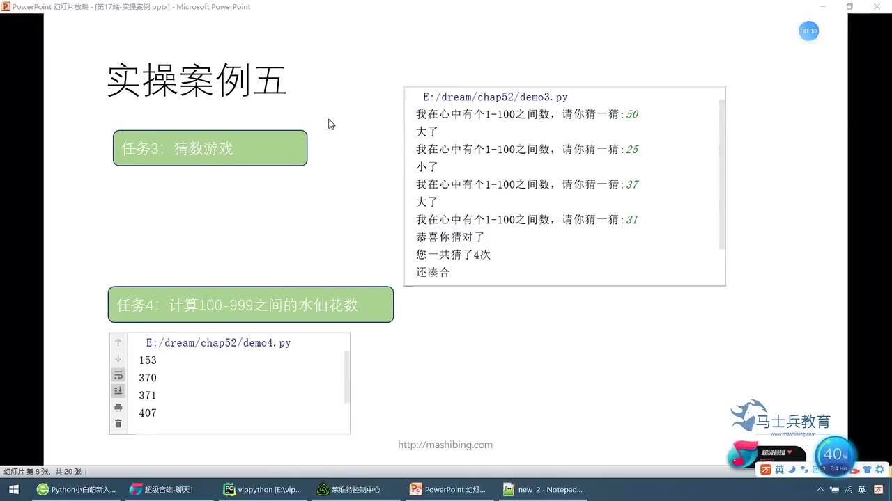 #硬聲創作季  人工智能全套教程：153.實操案例五