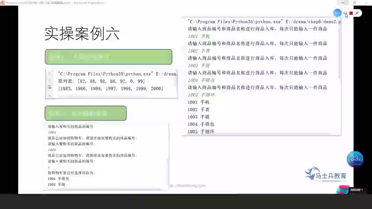 #硬聲創(chuàng)作季  人工智能全套教程：154.實操案例六