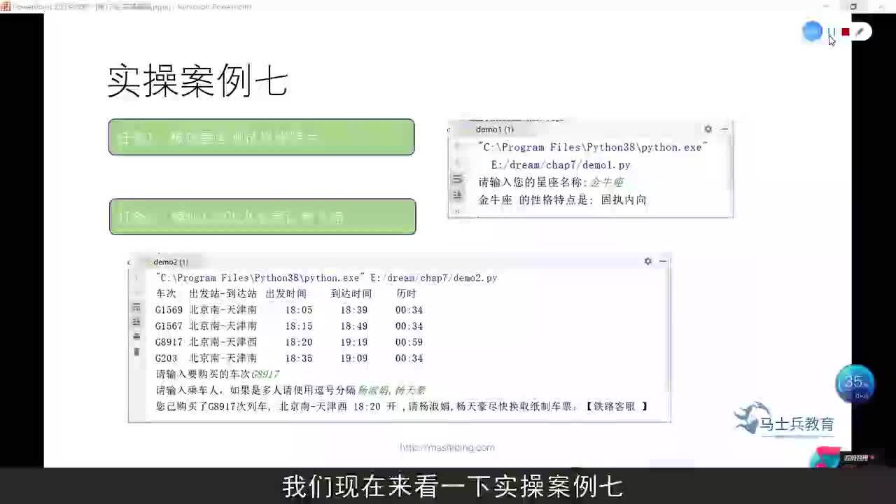 #硬聲創作季  人工智能全套教程：156.實操案例七