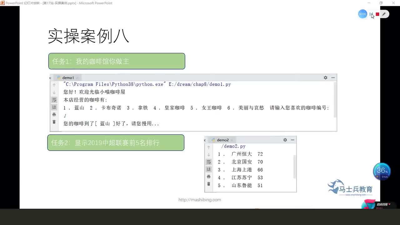 #硬聲創(chuàng)作季  人工智能全套教程：158.實(shí)操案例八-