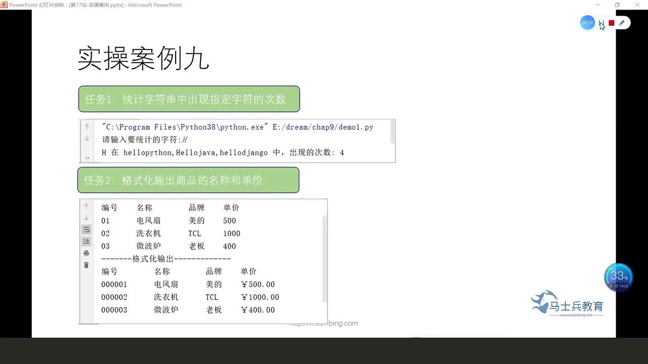 #硬聲創作季  人工智能全套教程：160.實操案例九