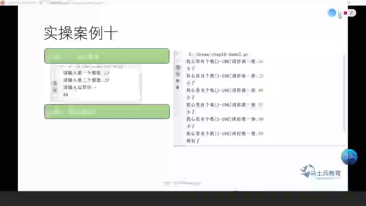 #硬聲創作季  人工智能全套教程：161.實操案例十