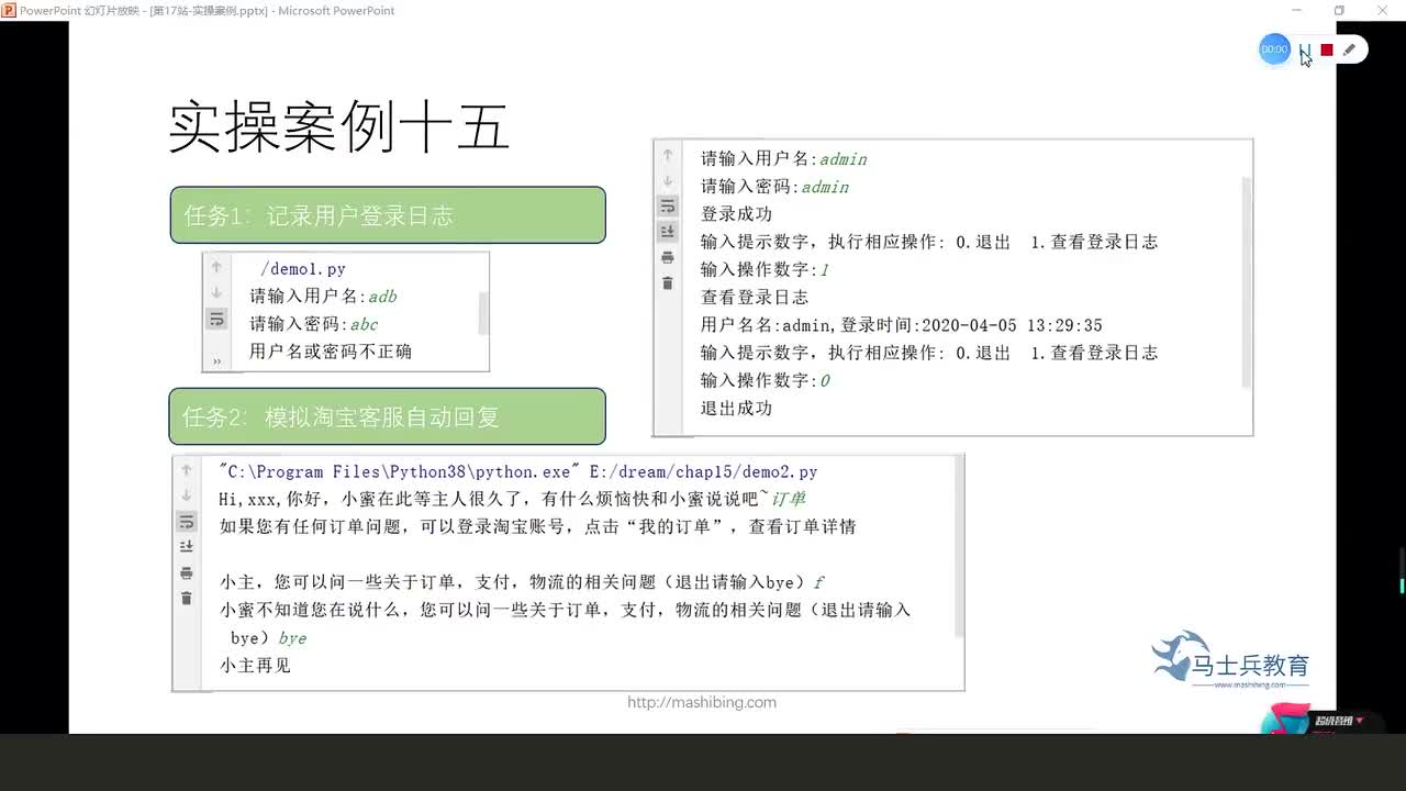 #硬聲創作季  人工智能全套教程：168.實操案例十五