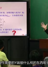 #硬聲創(chuàng)作季 #VLSI VLSI設(shè)計(jì)基礎(chǔ)-06.08 用全加器搭建ALU-算術(shù)運(yùn)算設(shè)計(jì)-2