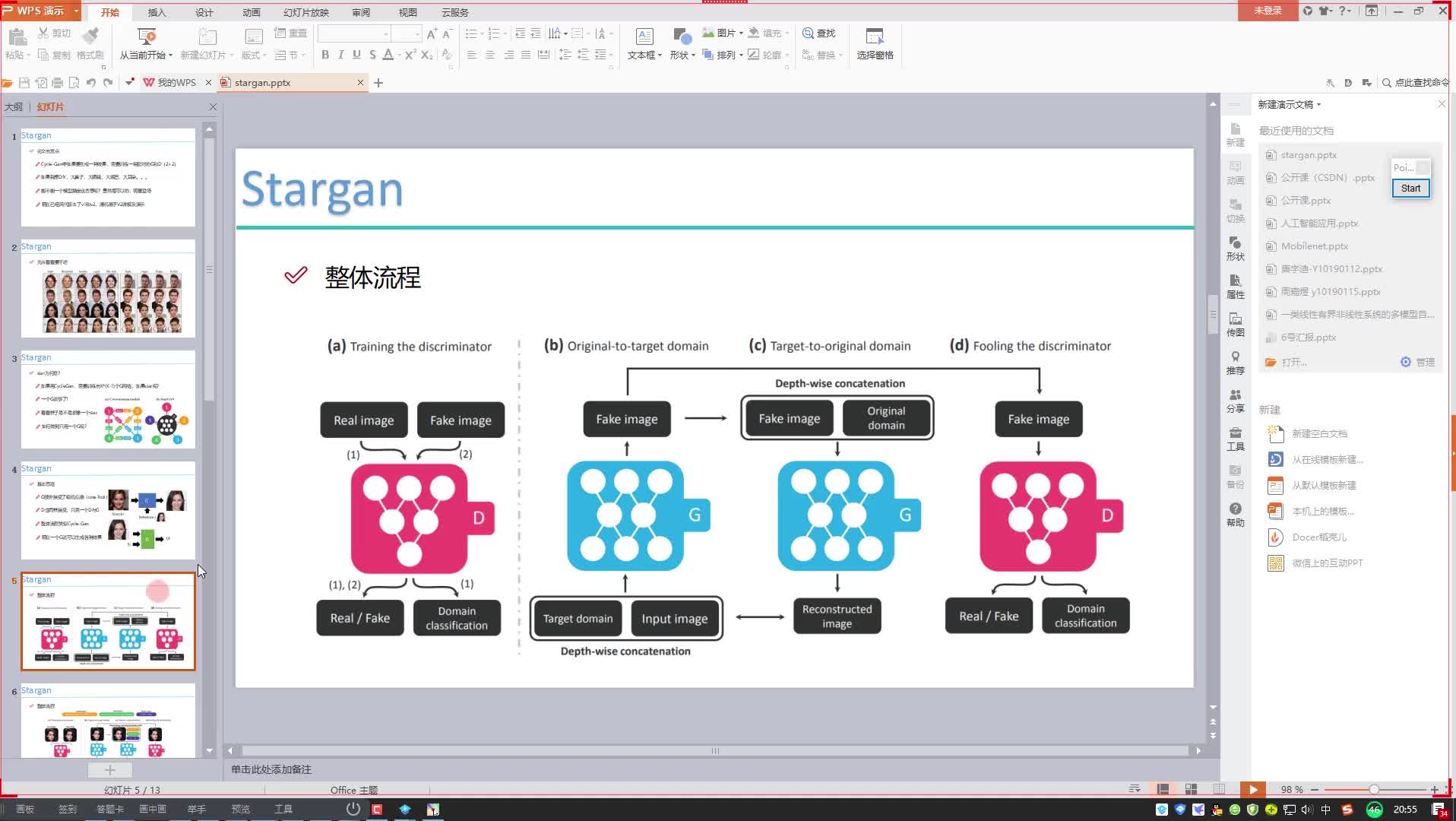 #硬声创作季  深度学习最有趣的神经网络GAN生成对抗网络 ：4-V1版本存在的问题及后续改进思路