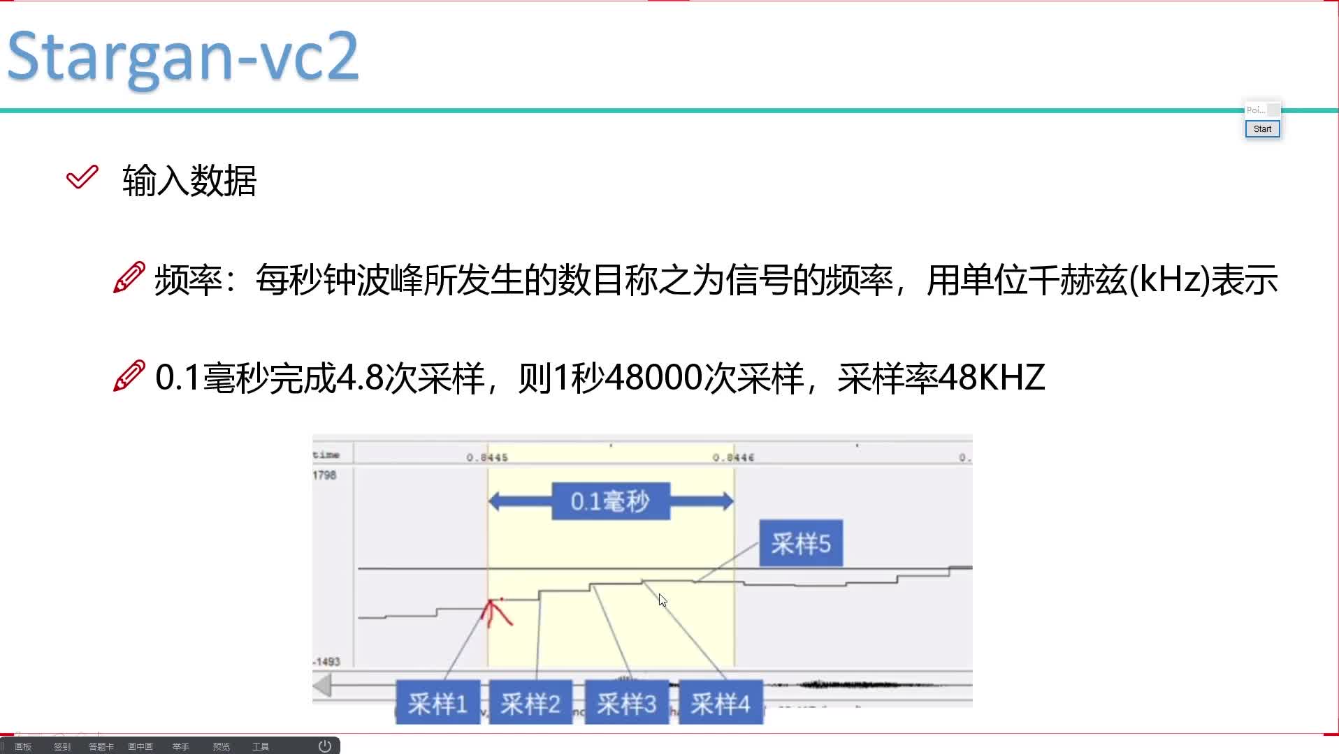 #硬声创作季  深度学习最有趣的神经网络GAN生成对抗网络 ：3-语音特征提取