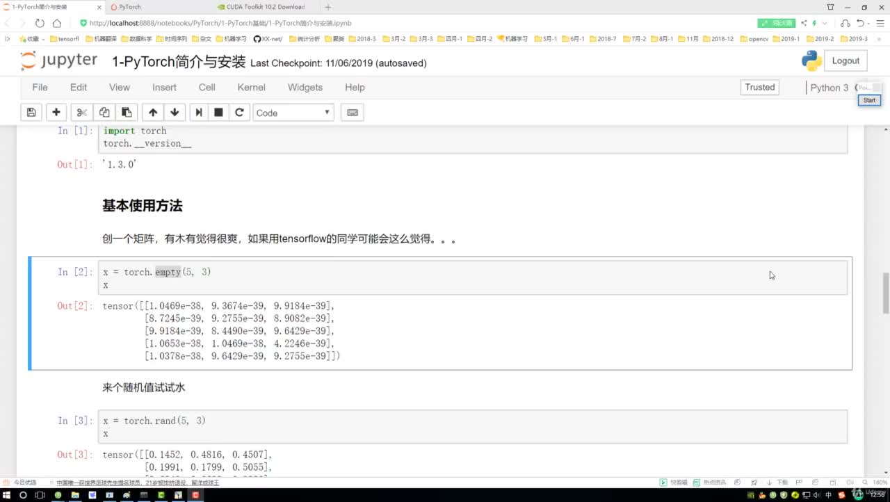 #硬聲創作季  深入淺出詳解Pytorch框架：4. 04 - 004 PyTorch基本操作