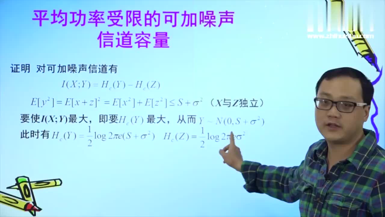 #硬聲創(chuàng)作季 #信息論 信息論與編碼理論-04.06.02 平均功率受限的可加高噪聲信道的容量-2