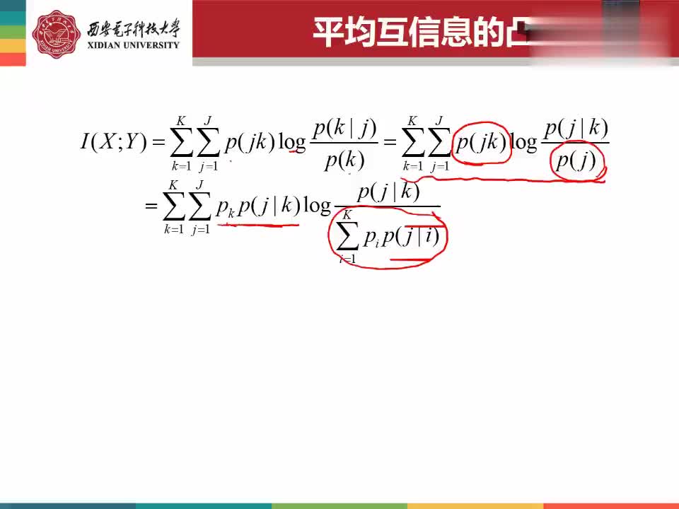 #硬聲創(chuàng)作季 #信息論 信息論與編碼理論-04.08.01 習(xí)題課-信道及其容量-2