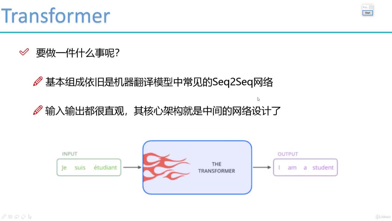 #硬聲創作季  深入淺出詳解Pytorch框架：97. 97 - 097 傳統解決方案遇到的問題