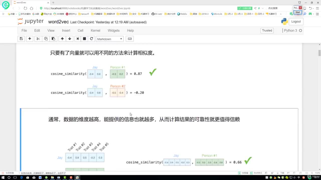 #硬聲創(chuàng)作季  深入淺出詳解Pytorch框架：46. 46 - 046 模型整體框架