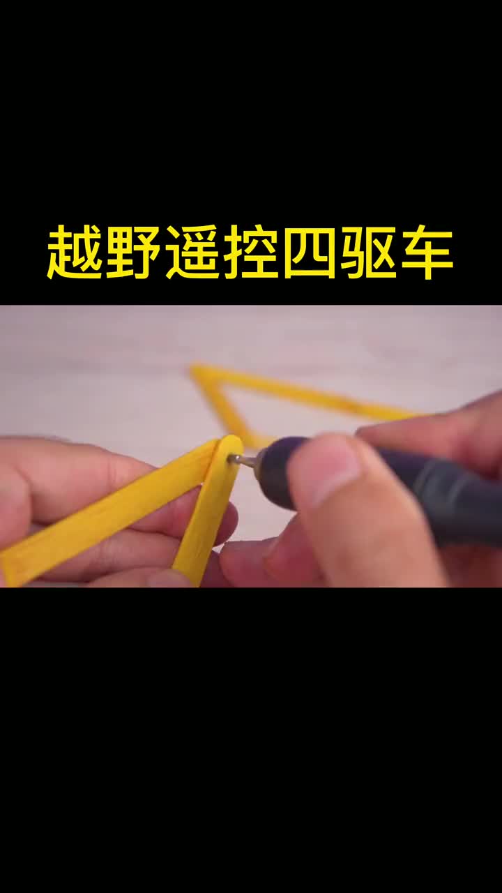 易拉罐冰棒棍模塊遙控木簽直流電機發(fā)夾內胎開關電池工具若干手工DIY? #硬聲創(chuàng)作季 