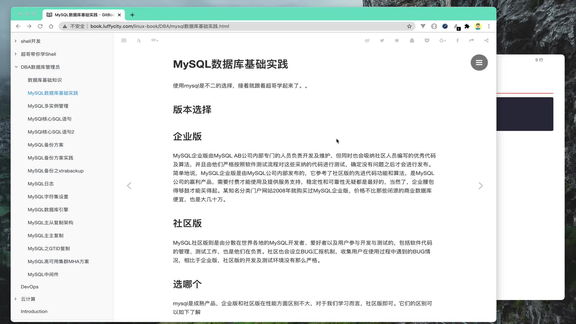 #硬声创作季  人工智能--MySQL数据库全套教程：01_MySQL数据库介绍