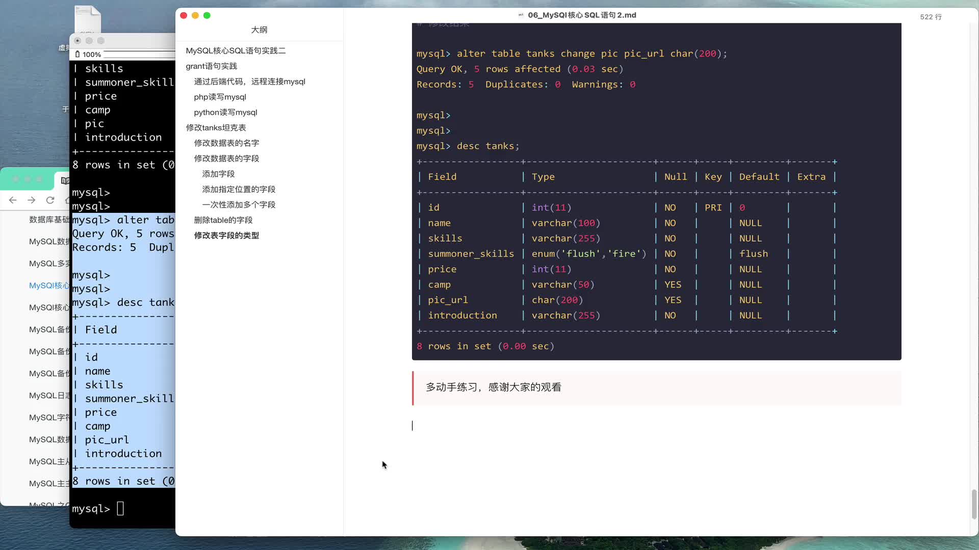 #硬聲創(chuàng)作季  人工智能--MySQL數(shù)據(jù)庫全套教程：06_坦克表的索引查看與管理