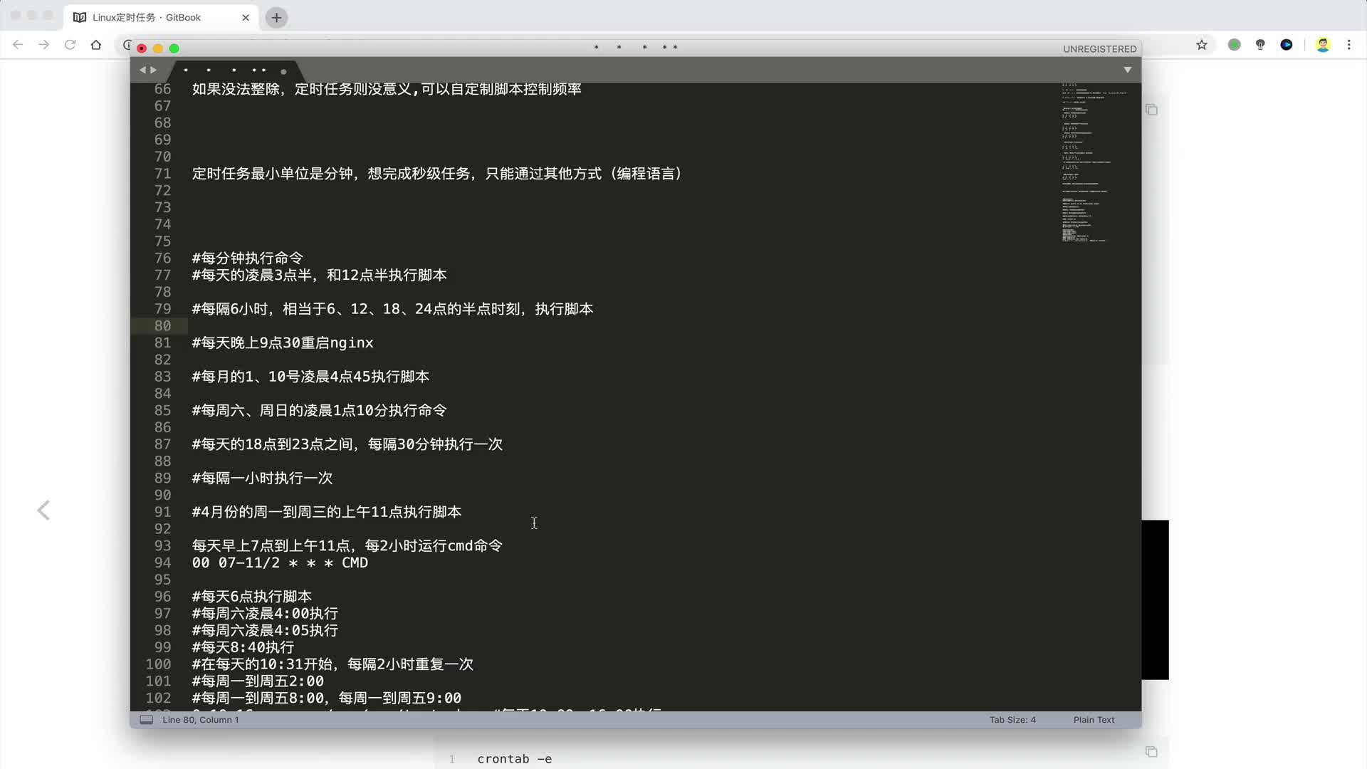 #硬声创作季  人工智能--Linux三剑客grep、sed、awk教程：03 定时任务练习题