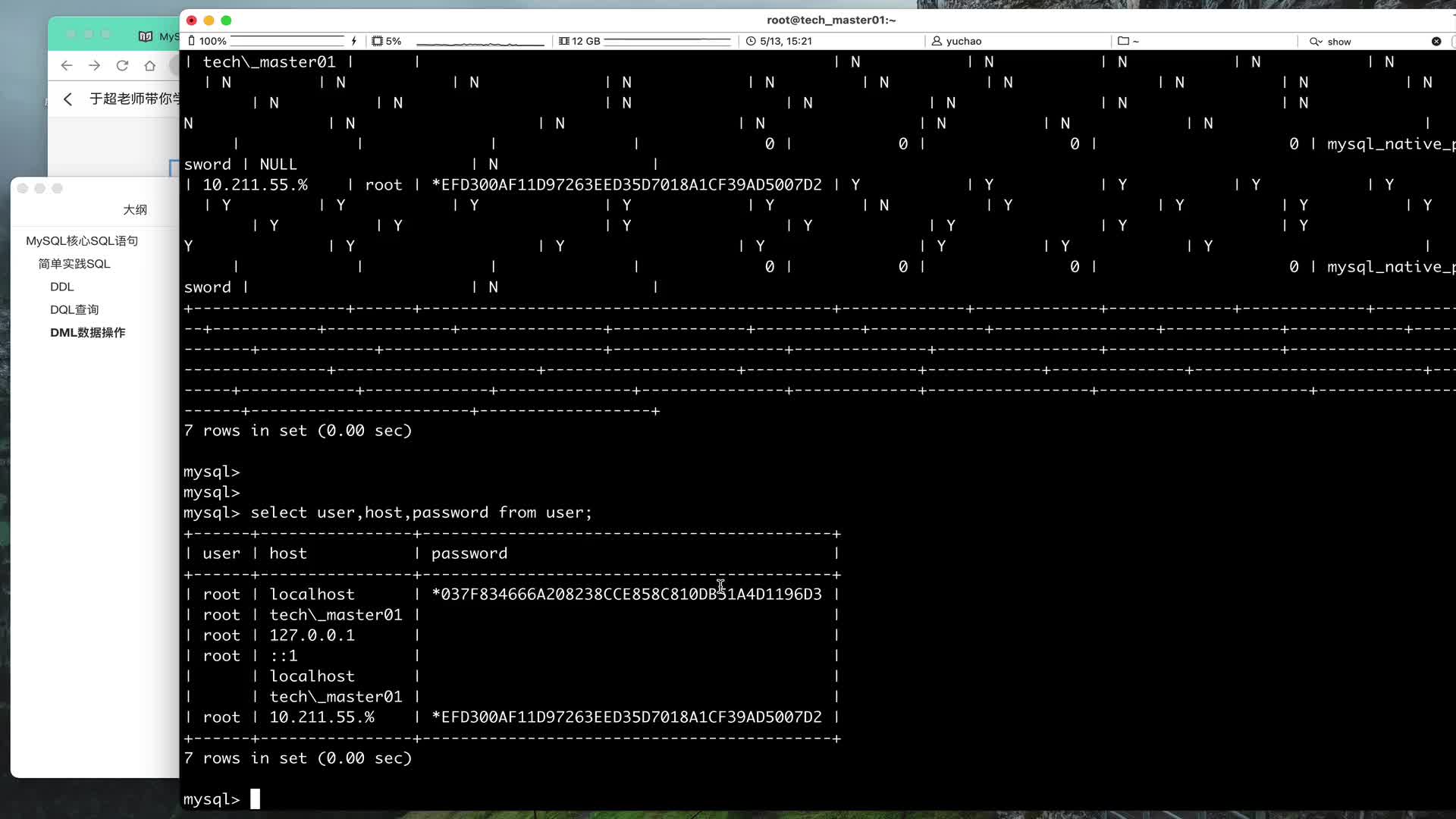 #硬聲創(chuàng)作季  人工智能--MySQL數(shù)據(jù)庫全套教程：05_DML查詢數(shù)據(jù)與大坑注意