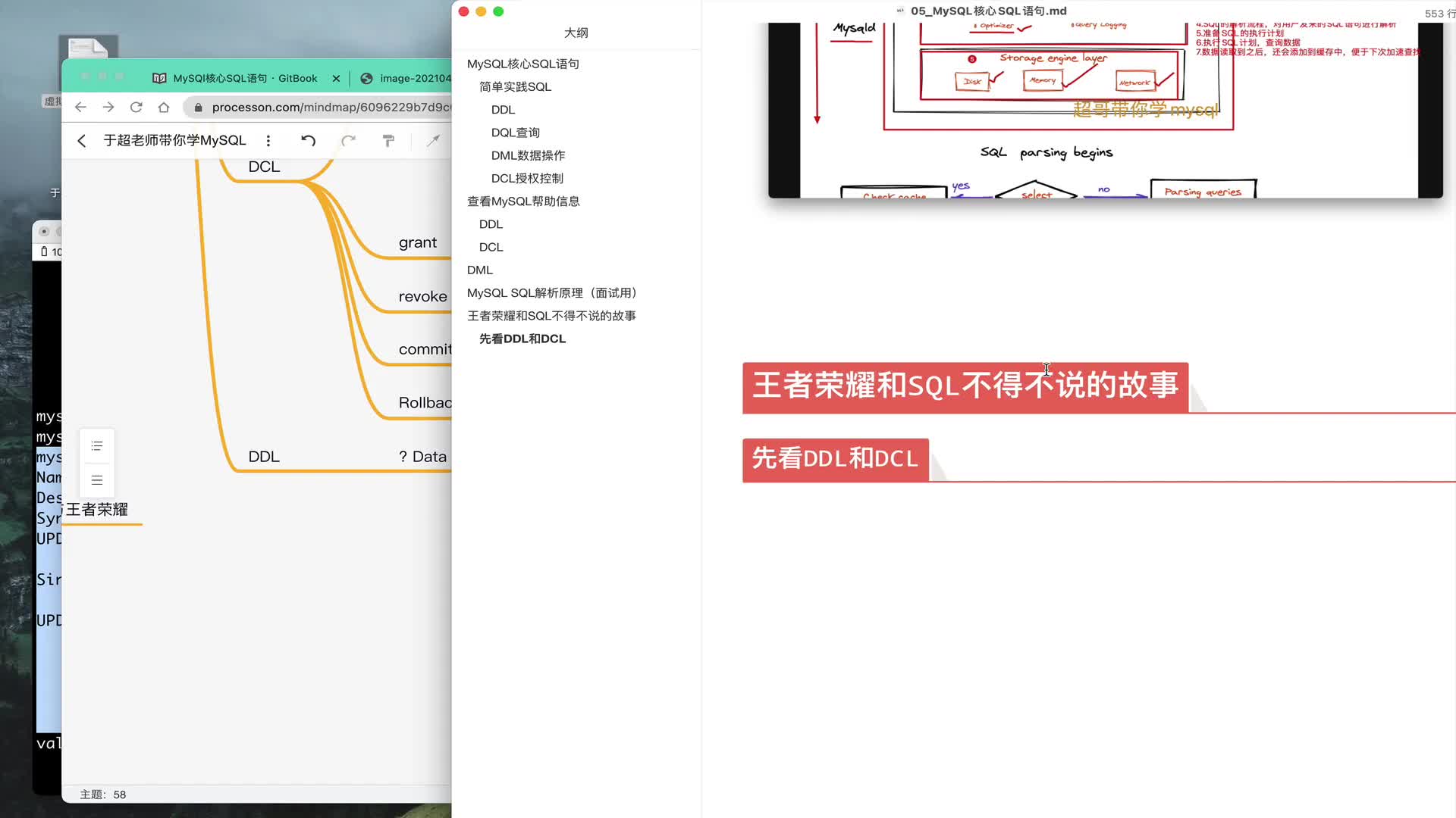 #硬聲創(chuàng)作季  人工智能--MySQL數(shù)據(jù)庫全套教程：11_王者榮耀英雄數(shù)據(jù)庫與SQL