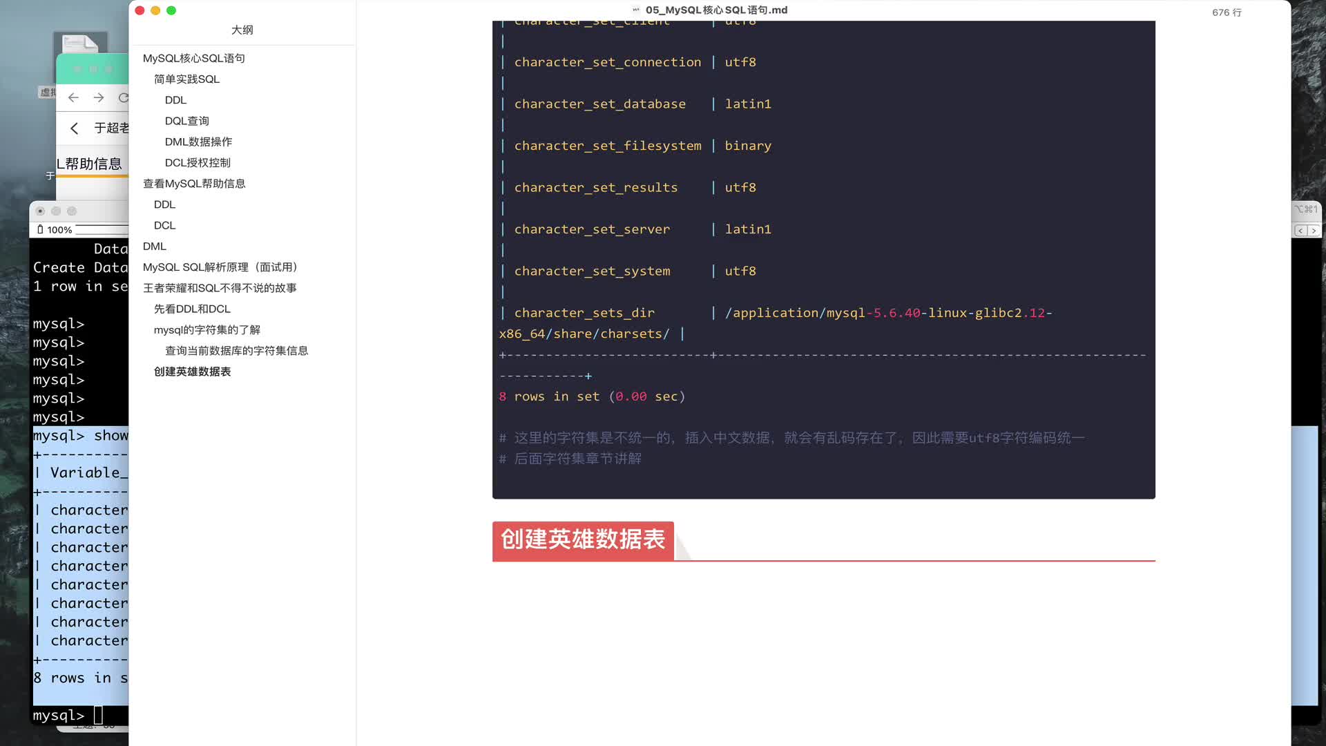 #硬聲創(chuàng)作季  人工智能--MySQL數(shù)據(jù)庫(kù)全套教程：13_坦克數(shù)據(jù)表詳解