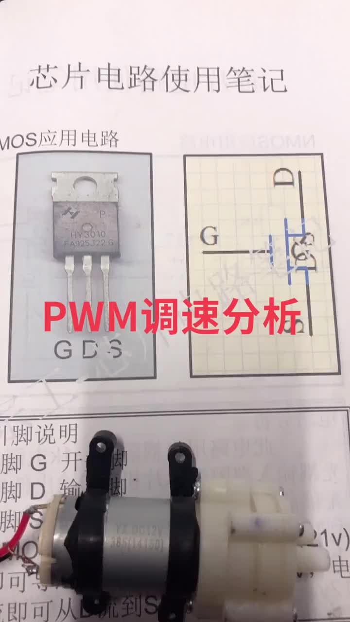 直流电机调速应用场合比较多直流电机调速控制也是最简单的正反转只需要通过继电器给电机换相即可实现 #硬声创作季 