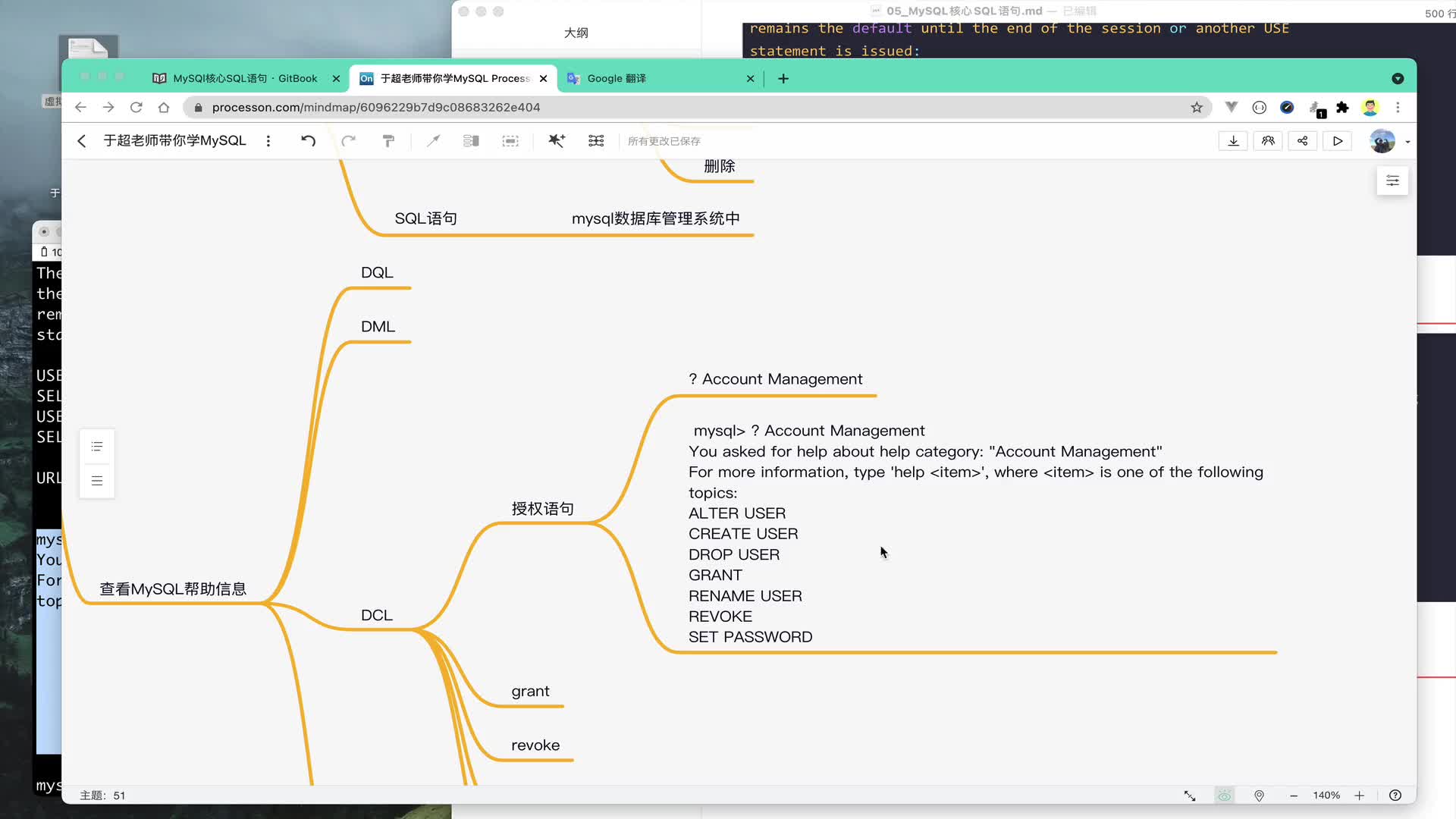 #硬聲創(chuàng)作季  人工智能--MySQL數(shù)據(jù)庫(kù)全套教程：09_DML語(yǔ)句幫助查看