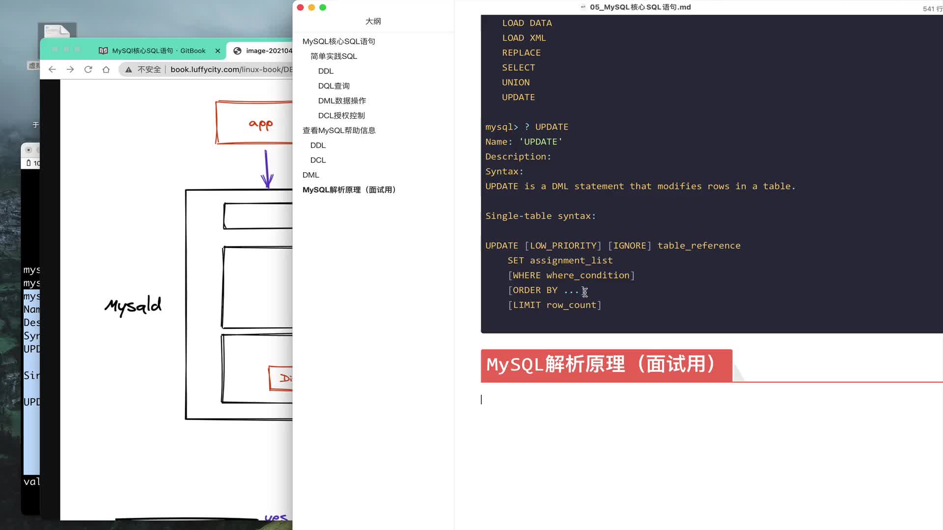 #硬聲創(chuàng)作季  人工智能--MySQL數(shù)據(jù)庫全套教程：10_MySQL原理之SQL解析流程