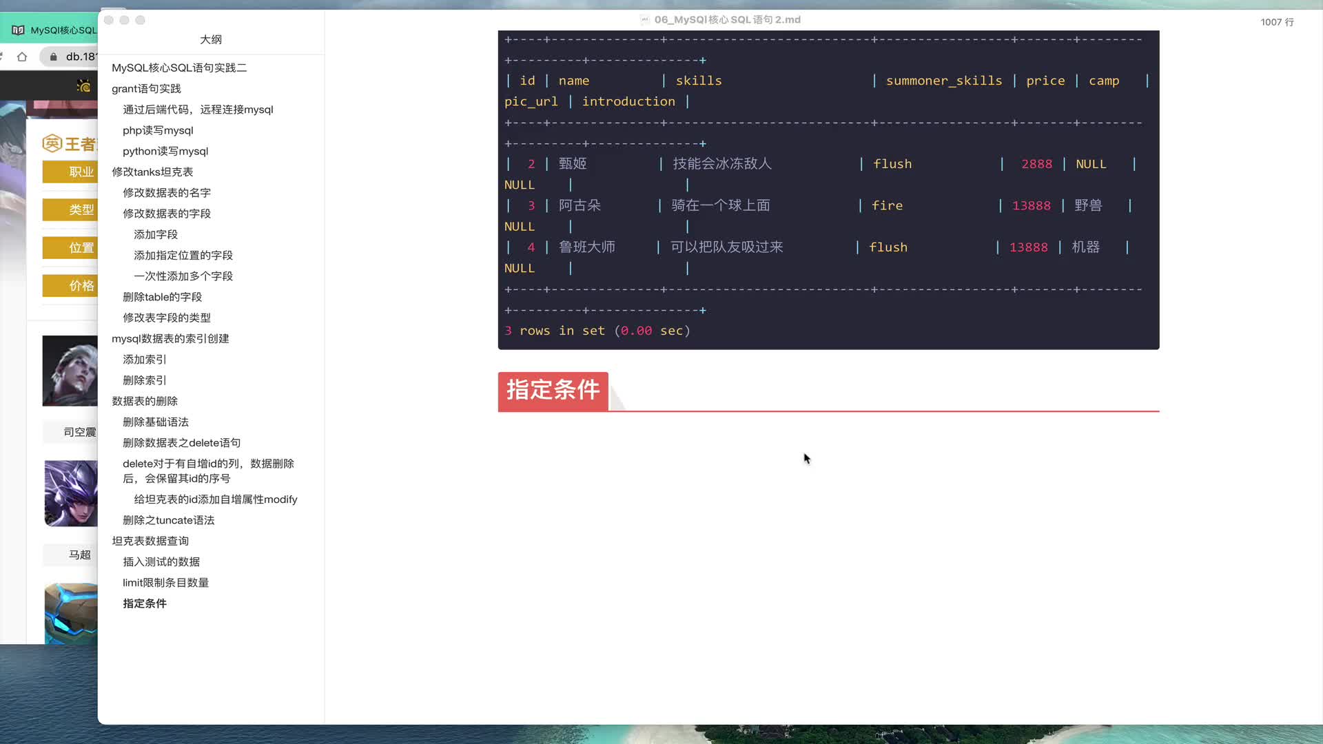 #硬聲創(chuàng)作季  人工智能--MySQL數(shù)據(jù)庫全套教程：10_where指定條件搜索數(shù)據(jù)