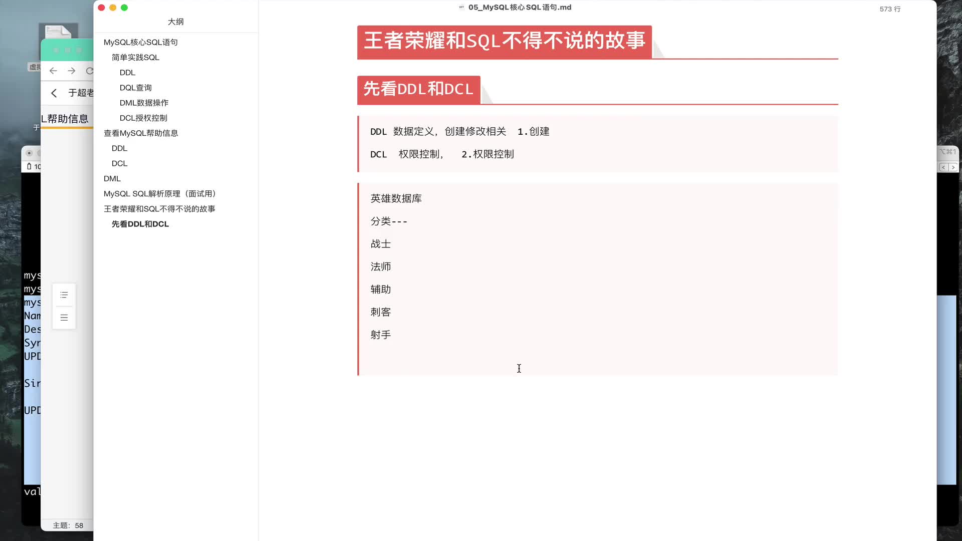 #硬聲創(chuàng)作季  人工智能--MySQL數(shù)據(jù)庫(kù)全套教程：12_創(chuàng)建kings數(shù)據(jù)庫(kù)與查看字符集