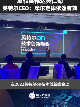 行业资讯,行业芯事,黄仁勋,英伟达,摩尔定律,CEO