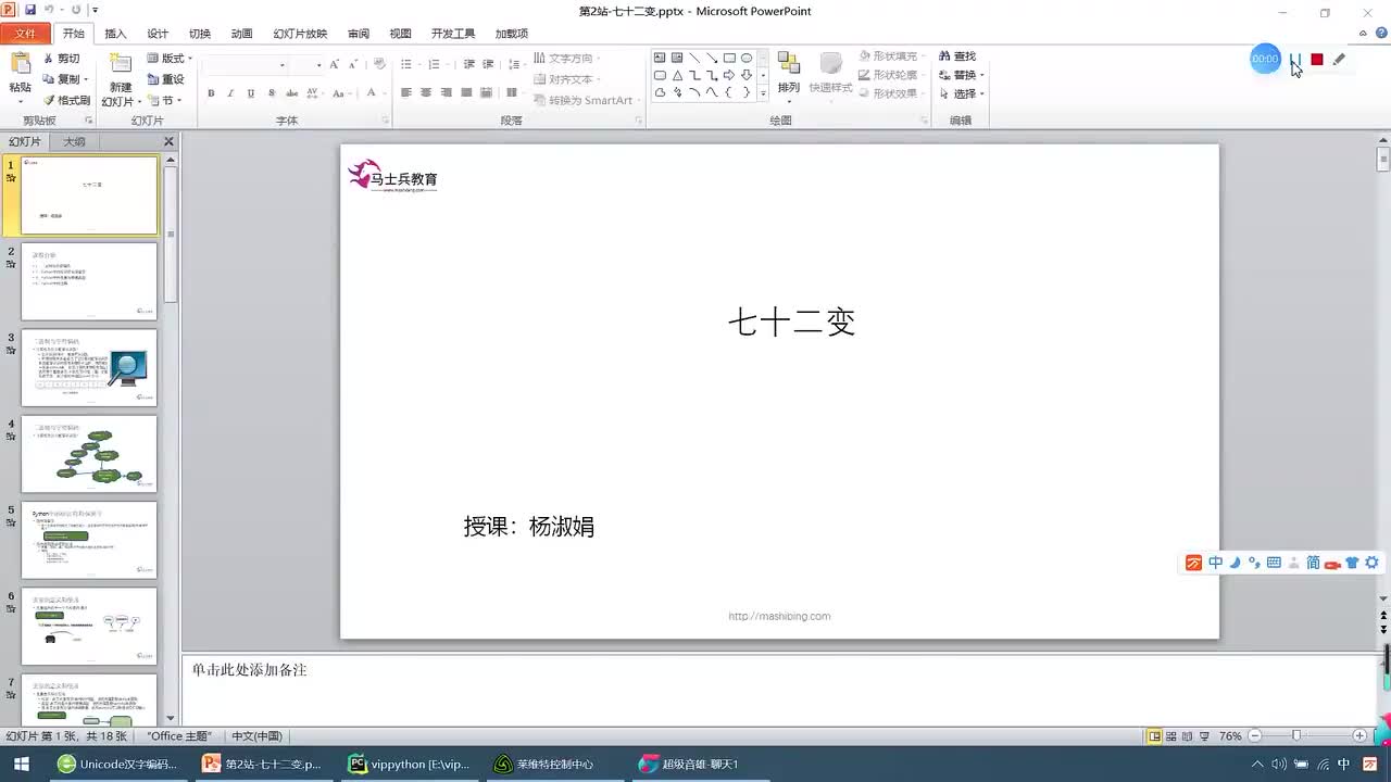 #硬聲創作季  深度學習--數據分析：07 二進制與字符編碼