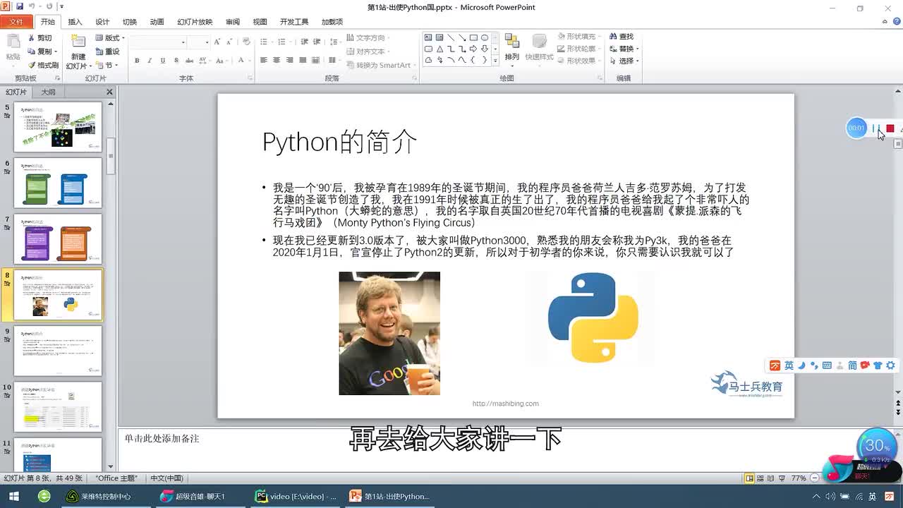 #硬聲創作季  深度學習--數據分析：02 Python簡介