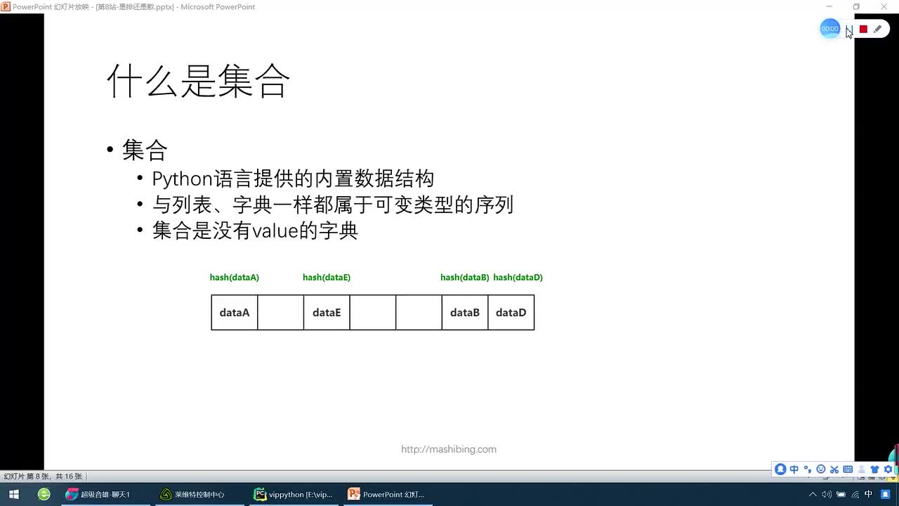 #硬聲創作季  深度學習--數據分析：70.集合的概述與創建