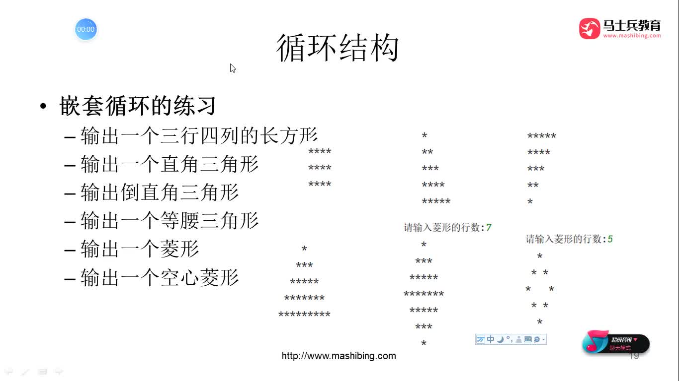 #硬声创作季  深度学习--数据分析：57-嵌套循环-倒直角三角形-等腰三角形