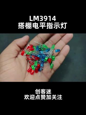 DIY,LM3,指示灯,LM3914