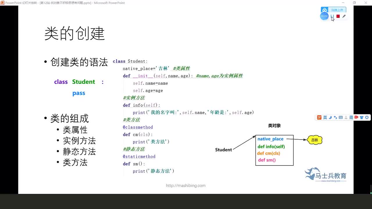 #硬聲創(chuàng)作季  深度學(xué)習(xí)--數(shù)據(jù)分析：107.定義Python中的類