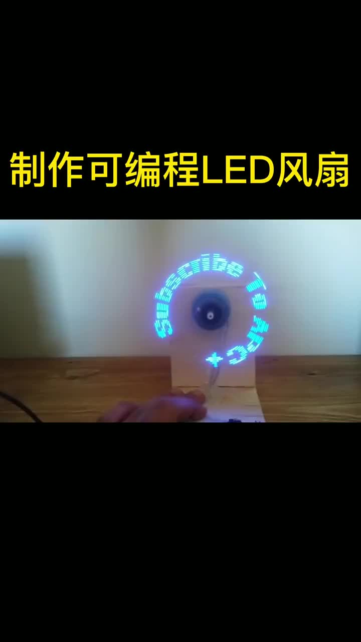 led全息全套工具若干DIY #硬声创作季 