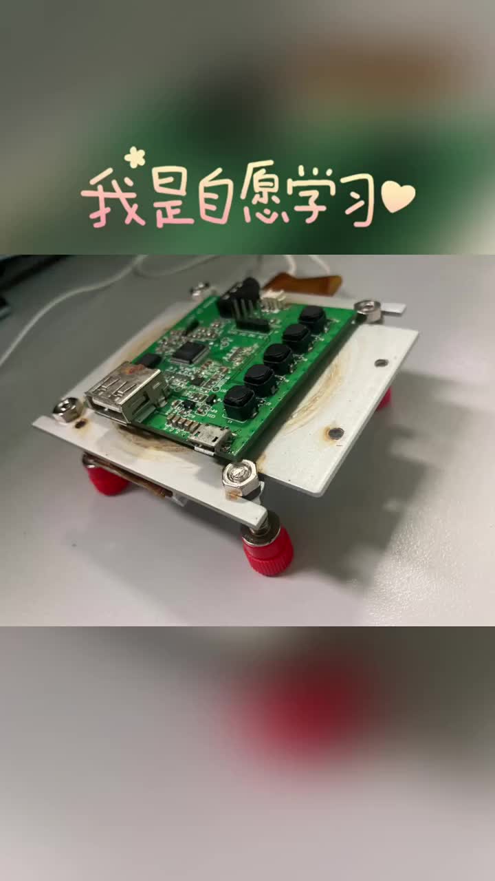 #焊台 #pcb设计 #硬声创作季 