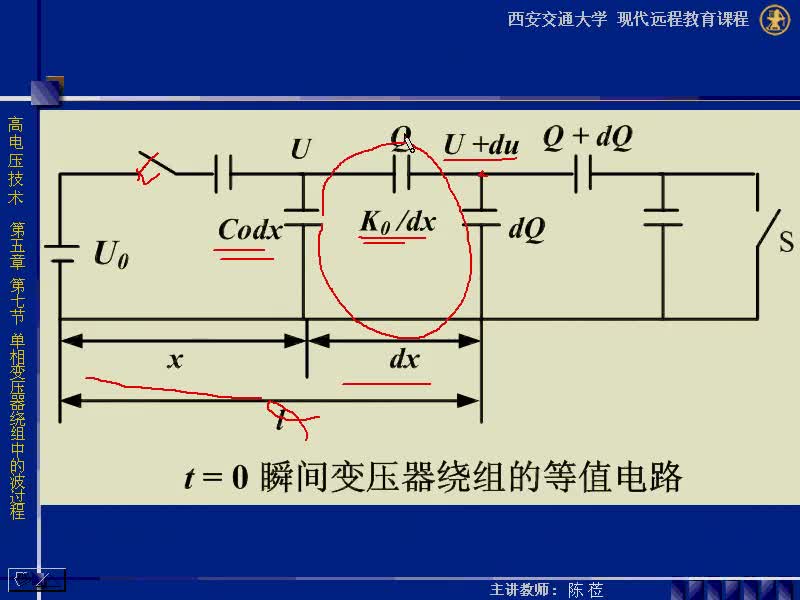 #硬聲創(chuàng)作季 #高壓 高電壓技術(shù)-05.07 單相變壓器繞組中的波過程-2