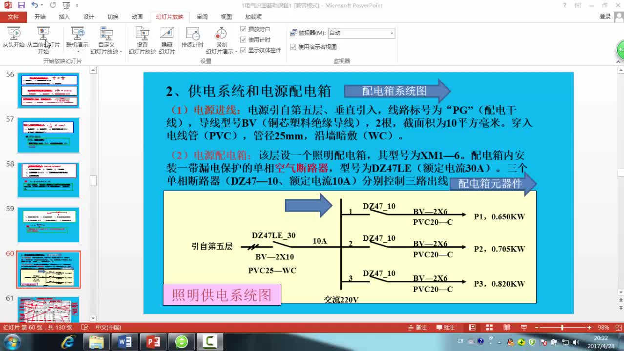 #硬聲創(chuàng)作季 #電氣 電氣識(shí)圖實(shí)戰(zhàn)-06電源配電箱系統(tǒng)-1
