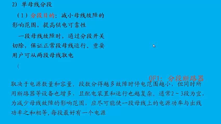 #硬聲創(chuàng)作季 #電氣 電氣識圖實戰(zhàn)-18單母線接線-2