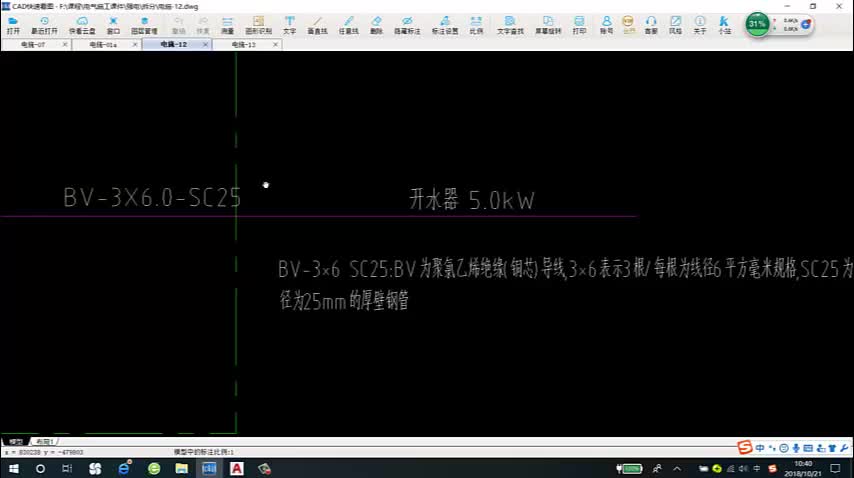 #硬聲創(chuàng)作季 #電氣 電氣識圖實戰(zhàn)-12電氣讀圖識圖之配電箱系統(tǒng)圖-2