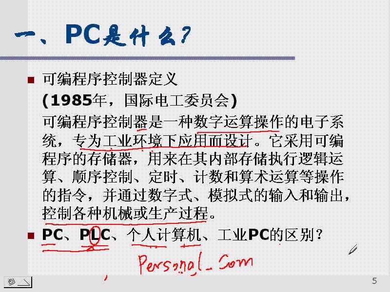 #硬聲創(chuàng)作季 #PLC PLC-01 序章-3