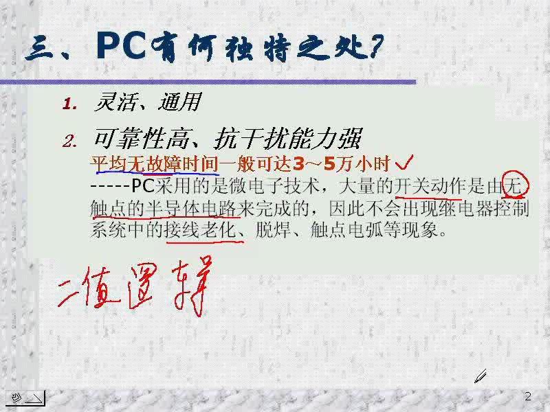 #硬聲創(chuàng)作季 #PLC PLC-02 PLC介紹-2