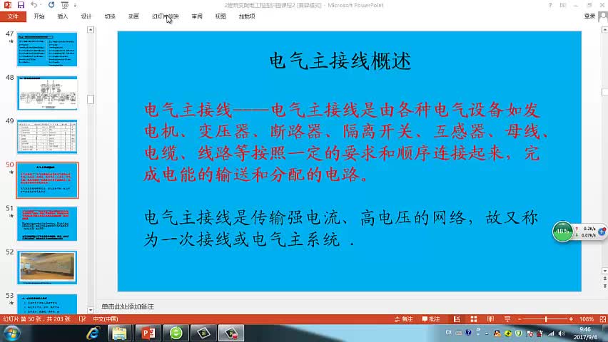 #硬聲創(chuàng)作季 #電氣 電氣識(shí)圖實(shí)戰(zhàn)-18單母線接線-1