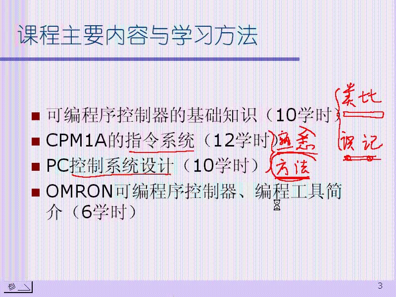 #硬聲創(chuàng)作季 #PLC PLC-01 序章-2