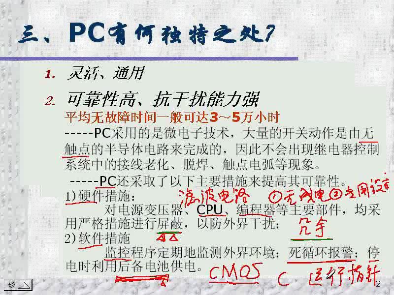 #硬聲創(chuàng)作季 #PLC PLC-02 PLC介紹-3